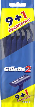 Станок для бритья одноразовый GILLETTE 2, 10шт